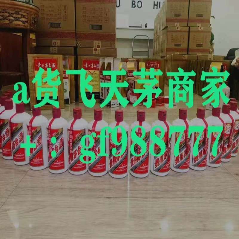 --a貨飛天茅臺在哪里能買(mǎi)到？a貨復刻飛天茅臺多少錢(qián)一箱？