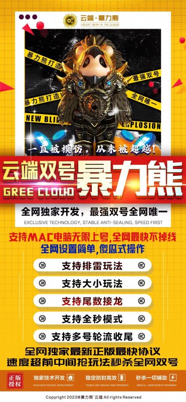 --微信云端雙號掃尾-微信紅包自動(dòng)掃尾-云端雙號暴力熊