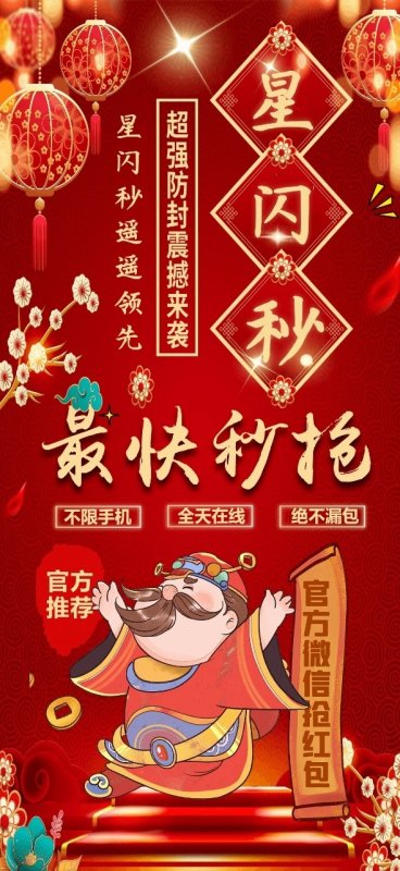 --微信云端秒-云端荷包蛋秒-云端星光秒-紅包自動(dòng)秒搶