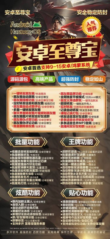 --安卓蘋(píng)果微信多開(kāi)分身安卓至尊寶一鍵轉發(fā)自動(dòng)跟圈，百款功能無(wú)限多開(kāi)！