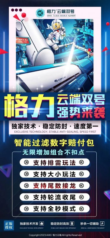 --蘋(píng)果干安卓云端雙號格力掃雷掃尾軟件正版點(diǎn)數點(diǎn)卡激活碼授權