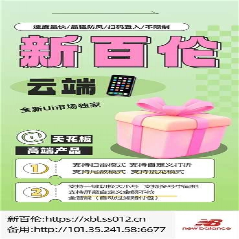 --微信云端雙號掃尾新百倫極光微信紅包自動(dòng)秒搶掃尾輔助軟件