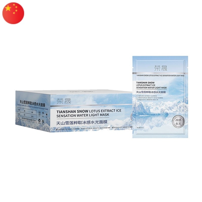 -美妝護膚品批發(fā)，榮晟天